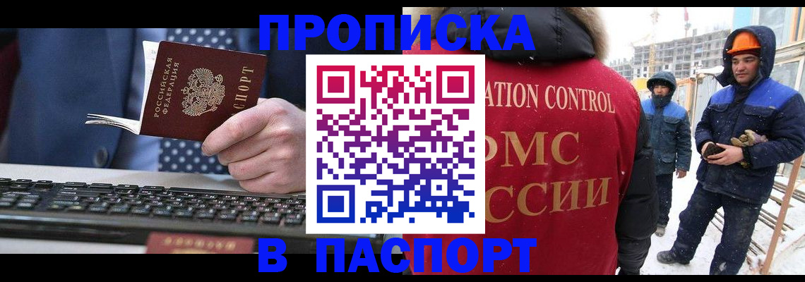 временная регистрация госуслуги в Бронницах