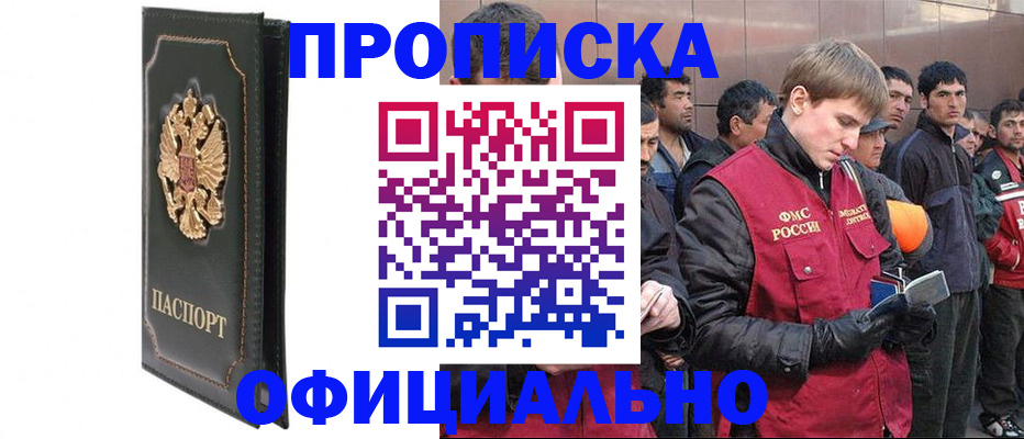 временная регистрация 2025 в Бронницах